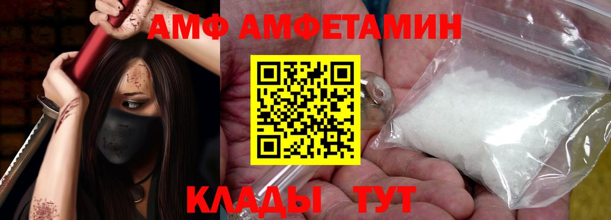 Амфетамин  Вход с VPN  Amphetamine  АМФ 98%  Железноводск 