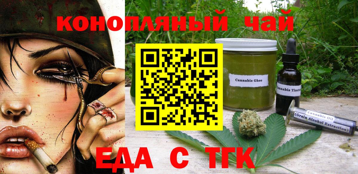 Железноводск  Canna-Cookies марихуана  Вход с VPN 