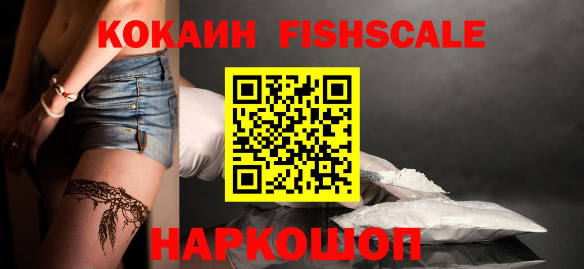COCAIN 99% Железноводск