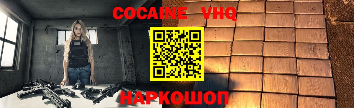COCAIN  Вход с VPN  Железноводск  КОКАИН Fish Scale  купить наркоту  Кокаин 98% 