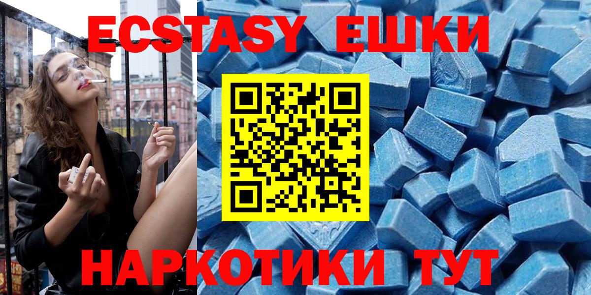 Железноводск  Ecstasy mix  Ecstasy  Экстази XTC  Вход с VPN 