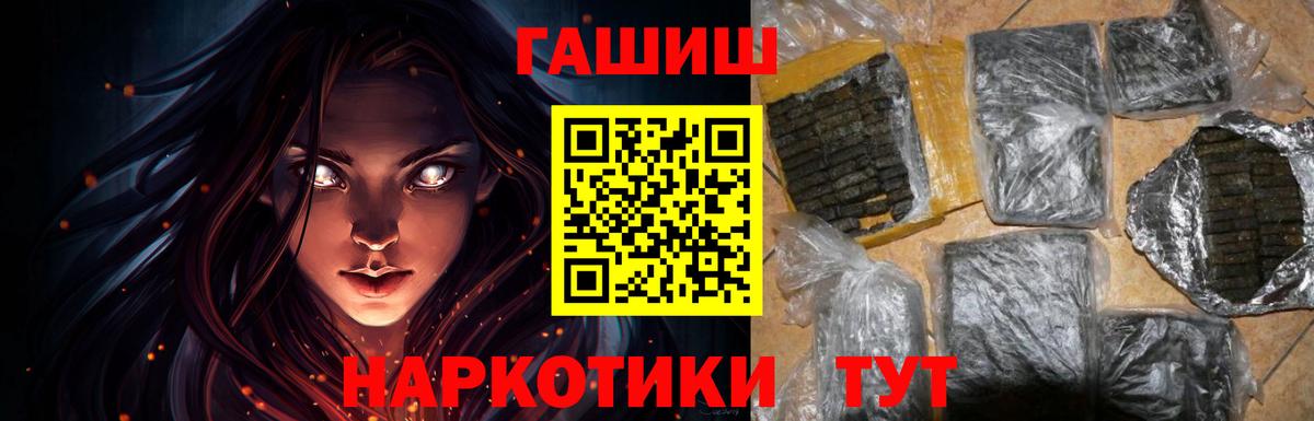 где купить наркоту  Вход с VPN  Гашиш 40% ТГК  Железноводск  ГАШ хэш 