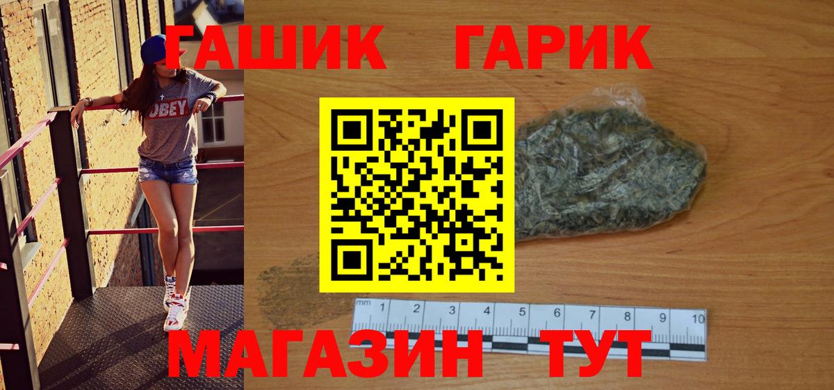 Гашиш убойный Железноводск
