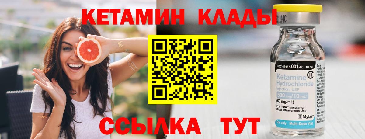 Кетамин ketamine  Вход с VPN  Кетамин ketamine  Железноводск 