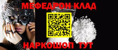 мефедрон мука Коммунар