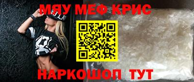 мефедрон мука Коммунар