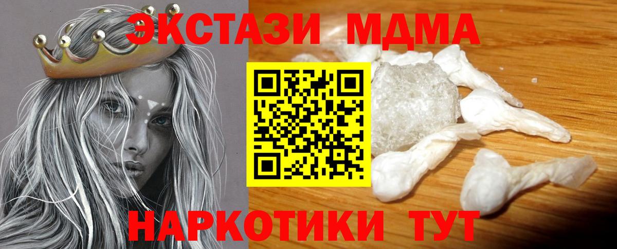 MDMA молли  МДМА Molly  MDMA  Железноводск  Вход с VPN 
