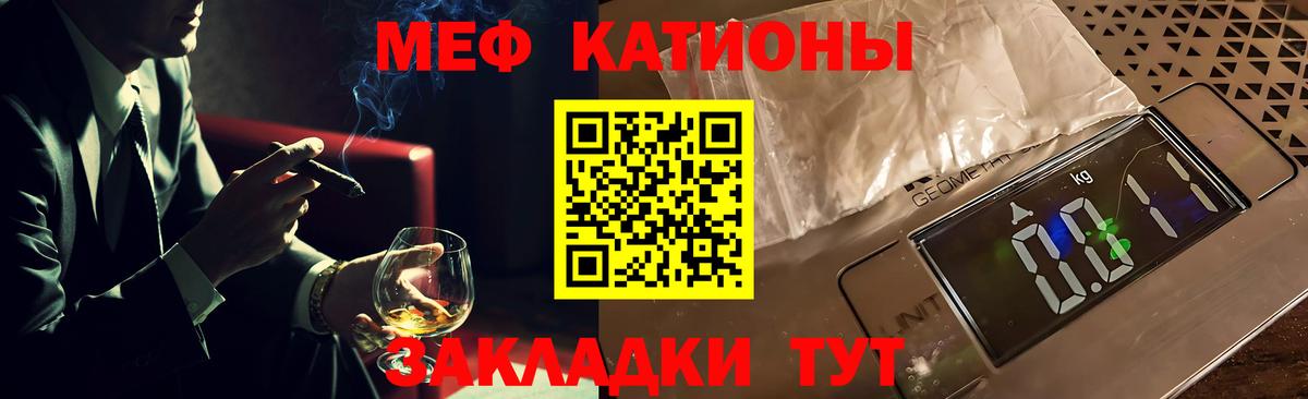 МЕФ Железноводск