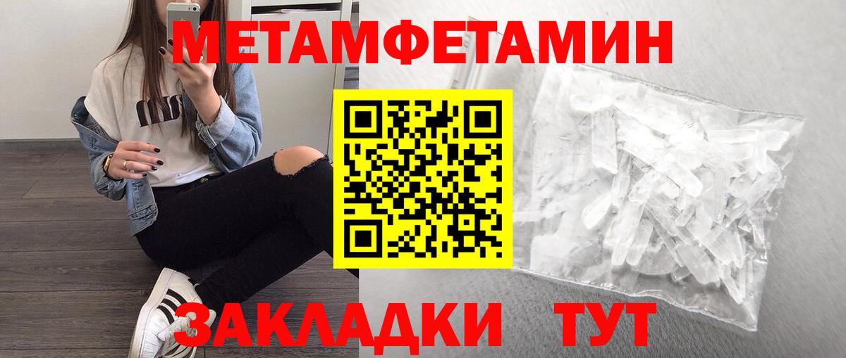 Метамфетамин  Метамфетамин Methamphetamine  Железноводск  Вход с VPN  Метамфетамин Methamphetamine 